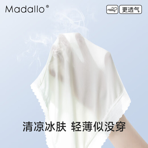 Modal 4 pairs of women's underwear for women's ice silk without trace antibacterial summer thin quick-drying breathable girls' shorts