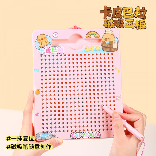 MPPMCK卡通卡皮巴拉大号解压磁吸钢珠涂鸦画板钥匙扣玩具挂件儿童节挂饰 按压画板-粉色