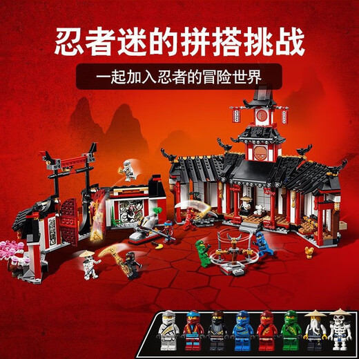 幻影忍者神秘的幻影旋转术训练馆70670男孩拼装中国积木玩具11165 幻影旋转术训练馆