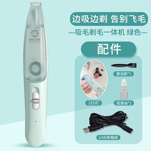 Laiwang Brothers Pet Shaver Foot Hair Trimmer for Dogs and Cats Foot Hair Trimmer Hair Trimmer Hair Clipper Electric Clipper Rechargeable + Shaving and Suction PC-298 Green
