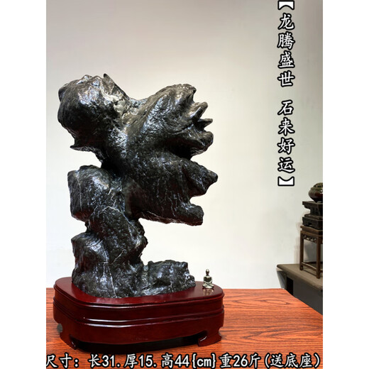 Liyun Pavilion High-End Lingbi Stein Ornamente natürlicher roher Stein Stranger Stein Taihu Stein Landschaft Stein berühmter Stein erster Stein für Feng Shui Stone 695 Drache Teng Prosperous Ära Stein, um Glück zu bringen