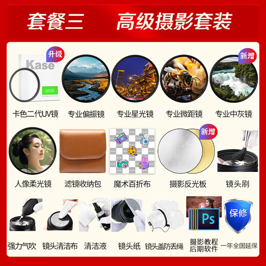佳能（Canon） RF全画幅专业微单变焦镜头适用于R3 R5二代 R5 R6 R6二代 R7 R8 R10 R50 RP R100 RF14-35mm F4 L IS USM 套餐四：专业豪华拍摄套