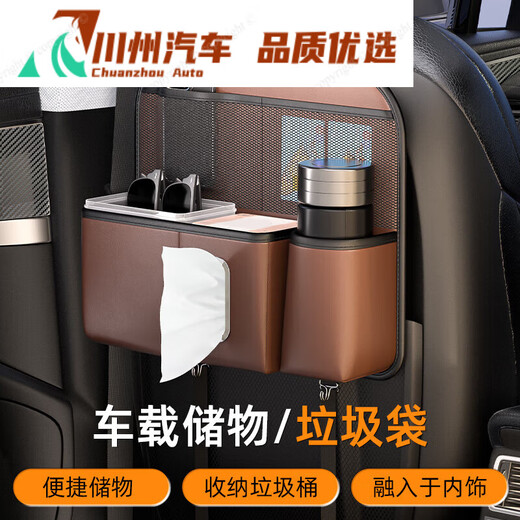 车载收纳袋挂袋汽车座椅后背置物袋架椅背垃圾桶纸巾盒车内用神器 蔚来ET5ES6ES8ET7EC679 1个 收纳+垃圾桶二合一座椅背袋