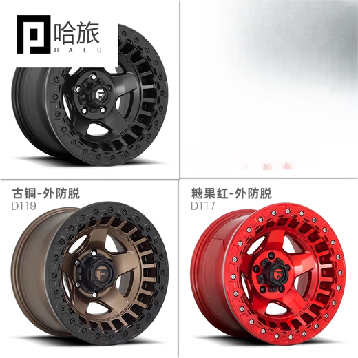Les roues de Harbin conviennent à la modification hors route de 17/18/20 pouces