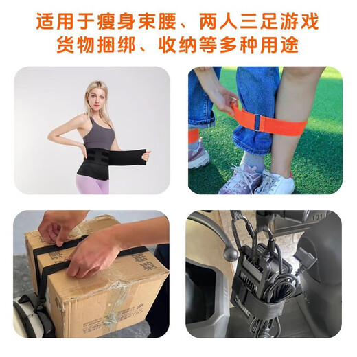 Velcro binding belt large high elastic self-adhesive elastic tie customized goods to secure three-legged legs and arms for two people Plastic buckle Velcro elastic band 5cm wide * 120cm long * 4 strips