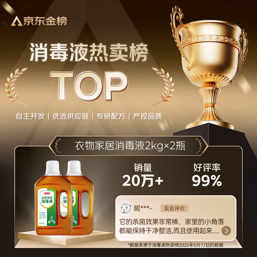 Made in Tokyo, disinfectant 2kg, 2 bottles, clothing disinfectant, home pet environment, sterilization, mite removal, sterilization and sterilization liquid, rosin