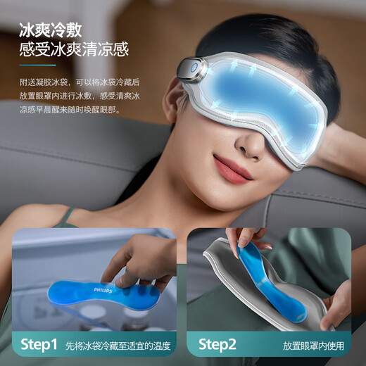 
Philips (PHILIPS) eye massager eye protection device foldable hot and cold compress acupoint massager light-blocking eye mask sleeping gift for boyfriend and girlfriend wife Teacher's Day teacher's day teacher's gift recommendation 3101E