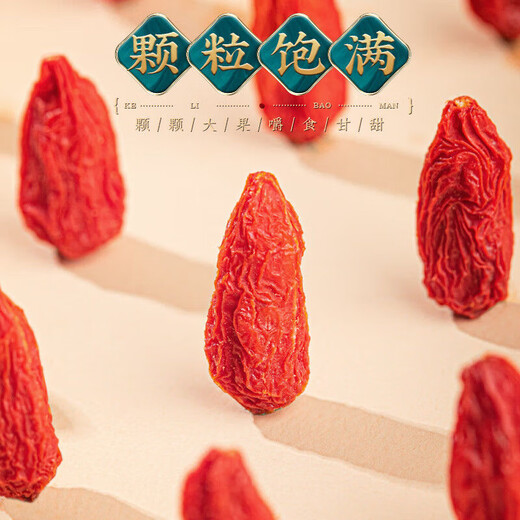 Beijing Tongrentang authentic Ningxia special-grade red wolfberry 250g/can new product, sulfur-free authentic red wolfberry dried soaked in water and wine batch 250g - non-smoked sulfur-canned + special grade