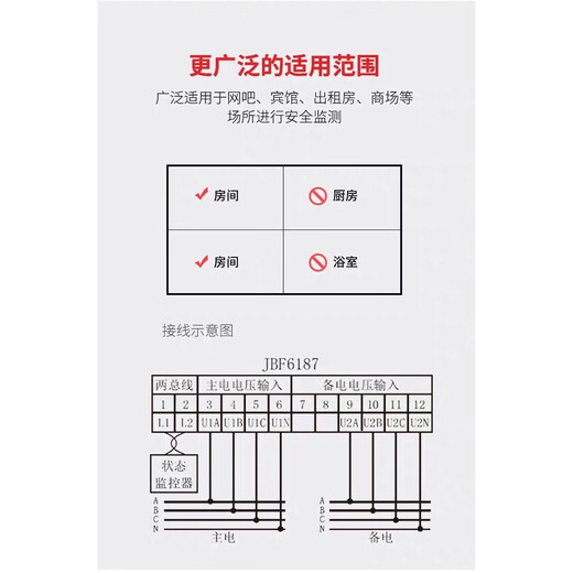 
Peking University Bluebird JBF6187 voltage signal sensor Fire alarm equipment power monitoring Fire leakage