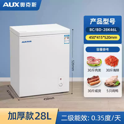 奥克斯小冰柜家用省电保鲜冷冻冰柜 商用节能迷你小型卧式冷柜 储母乳柜冰箱 【国补】128升级减霜款|可囤60斤肉 28L