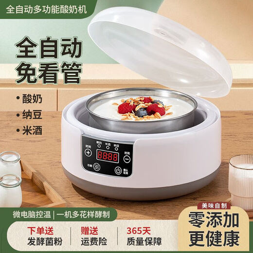新款酸奶机全自动小型多功能家用不锈钢米纳豆机智能恒温可分杯 1.6L电子式多功能-304钢胆 欧规