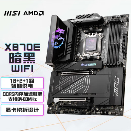 AMD9800X3D 9950X3D 9900X 9700X微星华硕技嘉主板cpu套装 微星X870E TOMAHAWK WIFI战斧导弹 无内存 x 锐龙9700X散片