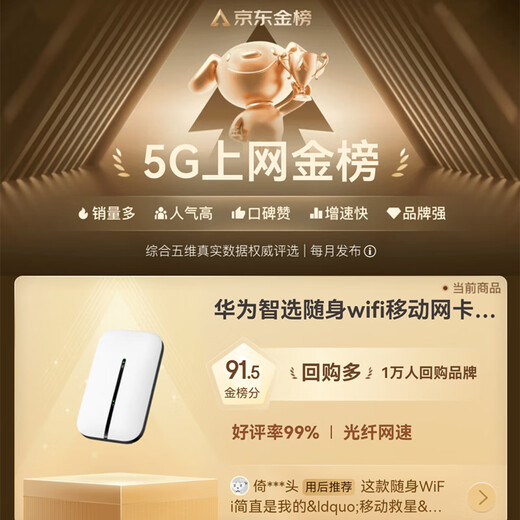 Huawei Smart Selection portable wifi removable wireless wifi6 card-free accompanying wireless network card portable Internet treasure 4g unlimited router national universal traffic 2025 model MT33 flagship WiFi6 multi-network switching 1500 mAh long battery life mobile package no speed limit no false standard