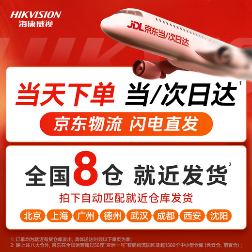 Камера Hikvision 4G для пожизненного движения без движения 10 миллионов двойных линз для мониторинга дома на 360 градусов без мертвых углов со встроенным ночным видением.