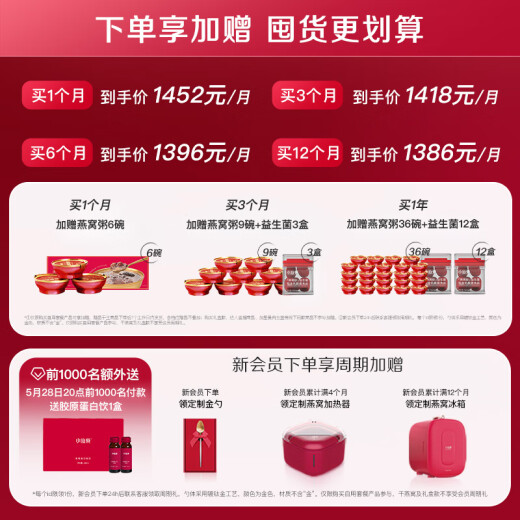 小仙炖鲜炖燕窝 钻石碗70g 长辈送礼 孕期营养滋补 即食燕窝 冰糖款 月套餐70g*12瓶-每周送3瓶