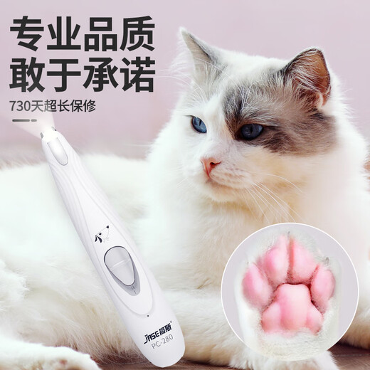 Laiwang brothers pet foot shaver cat shaver paw sole trimming artifact razor dog hair clipper electric hair clipper LED light charging model Janes PC-280 white
