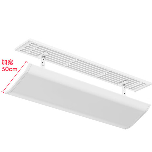 Yibaili central air conditioning windshield, ceiling machine anti-direct blow air conditioning baffle, air outlet guide and block wind, universal widened version 100cm *5167