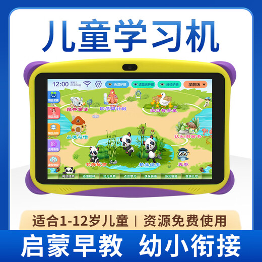 Bachelor's degree children's learning machine, early education machine, tablet computer, baby 1-3-6-12 years old point reading machine, eye protection, home teaching, preschool children, young children, connecting Chinese, mathematics, English, intelligent thinking machine, basic version 2+16G free pink silicone cover (preschool + primary school)