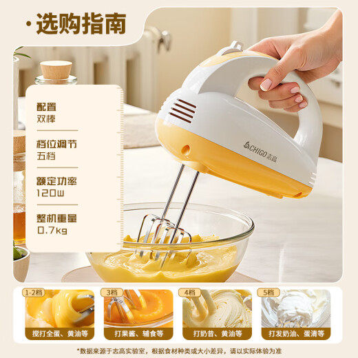 志高（CHIGO）打蛋器 手持电动料理机家用迷你打奶油机搅拌器烘焙打发器CX-6621B