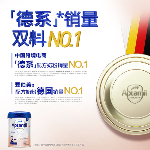 Aptamil German Platinum Edition HMO Infant Formula Milk Powder Stage 2+ (2 years old and above) 800g Aptamil Platinum