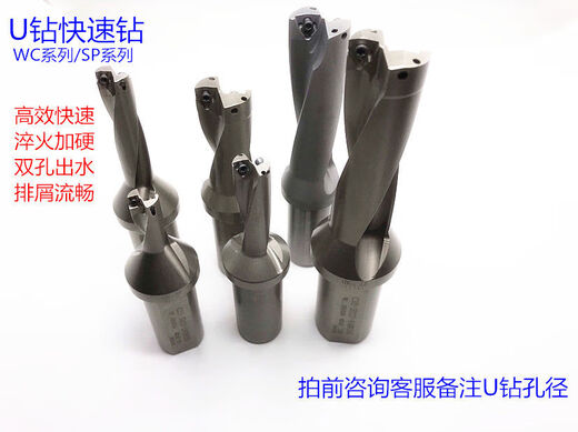 u drill WC and SP violent drill u drill lathe knife handle Quick drill Water spray drill Hole drill bit C254D13557 4 times SP05