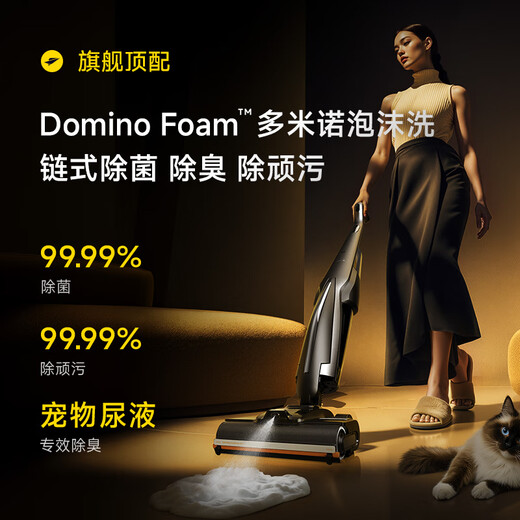 Deerma's popular black technology bubble floor scrubber P90Pro flagship MAX robotic arm with 0 water stains, fixed-point foam scrubber, IPX7 waterproof immersion, odor-removing floor brush