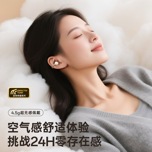 Newmine (Newmine) 2025 latest model | hot-selling new product TOP LY63 Bluetooth headset ear clip bone conduction concept open type non-in-ear wireless sports music call noise reduction white