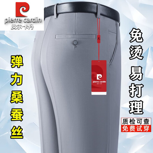 
Pier Cardin 2025 new summer mulberry silk casual trousers for middle-aged men's French brand counter elastic non-iron business pants 9856 blue [including natural mulberry silk] elastic non-resistance 29 waist circumference two feet two