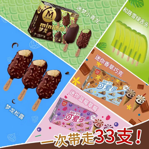 Magnum Fantasy Combination Pack Magnum/Mini Magnum/Mini Cute/Green Tongue 33 pieces/1085g ice cream