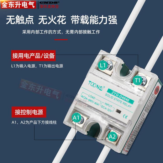 ZYG-D4825固态继电器DC24V直流控交流220V单相100A小型60A40A 20A直流控交流D4820