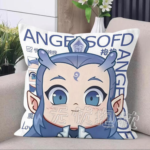 Nezha AO Bing Lotus Cake alrededor de AO Guang Presentación de almohada 2D Animación Dormitorio de la almohada de la noche del dormitorio de la noche