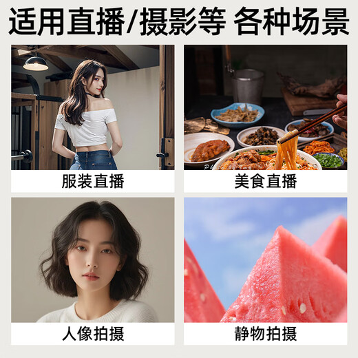 Leitz live broadcast fill light beauty soft light spotlight full screen photography light desktop rejuvenation and face slimming anchor dedicated live broadcast room indoor surface light seven-in-one set