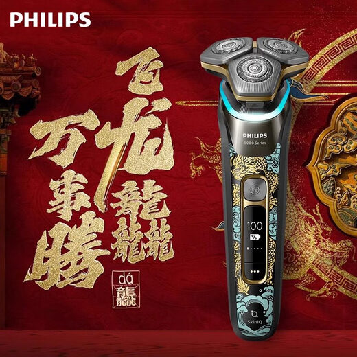 三选优品电动剃须刀S9889蜂巢9系龙年礼盒刮胡刀送男友情人节礼物 s9889常规礼盒款送鼻毛器 +剃须