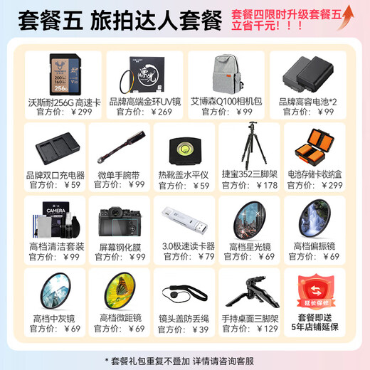 Sony (SONY) a7c2 a7c second generation A7C2 second generation full-frame dual-image mirrorless digital camera vlog live broadcast a7cm2 A7CM2 silver stand-alone free 256G card + backup power set + leather case official standard configuration Consult customer service for discounts