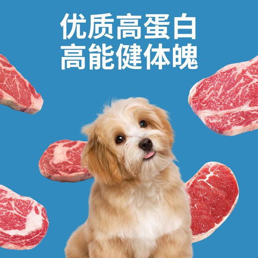 Baichanchandazui dog food, freeze-dried dog food, puppy food, beef flavor, small, medium and large general purpose domesticated dog food, unpackable and returnable, grain-free full price dog food, 10Jin Jin equals 0.5kg, standard package (stocking)