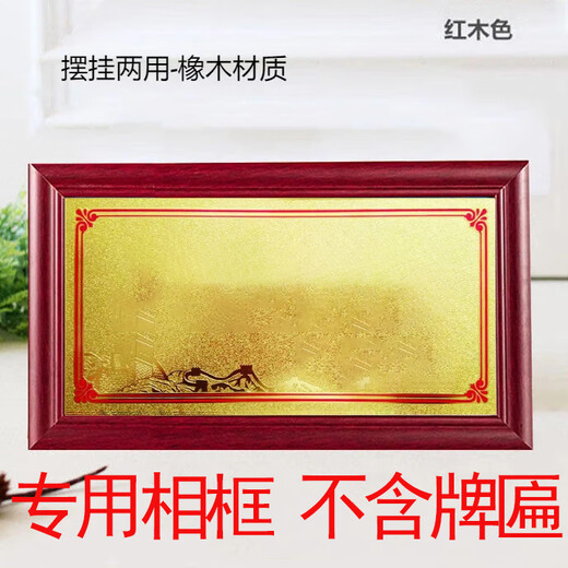 TEAEGG solid wood photo frame production wall-mounted table with bracket Honor Four Good News Frame Customized Golden Frame Glory Photo Frame 28*13.5cm dual-purpose for display and hanging