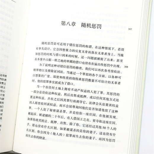 «Принцип наказания» Шедевр Бентама по теории наказания, пионер утилитаризма.
