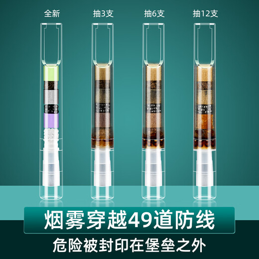 Genuine (ZOBO) filter cigarette holder disposable 49-weight cigarette filter disposable tar filter coarse, medium and fine four-use 100 pieces