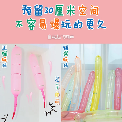 酷依宝火箭气球会飞会尖叫的网红飞天放屁冲天汽球男孩女孩儿童户外玩具