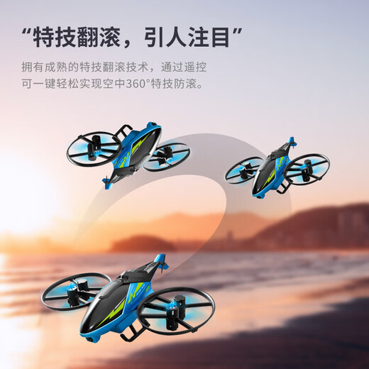 甄萌四迪 遥控飞机儿童直升机小型迷你飞行器无人机玩具男孩礼物 M6升级可航拍版/可手机操控+双模式+基础无定y3 4块机身充电锂电池+配件包+摔坏换新