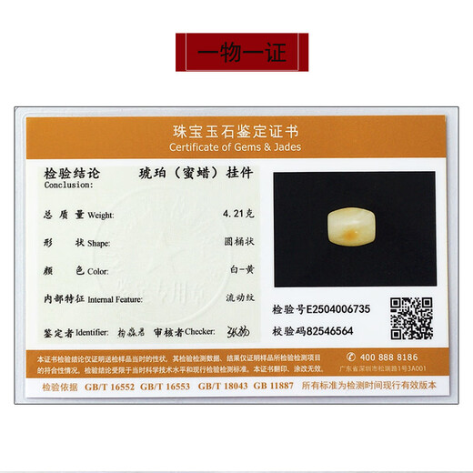 Amber style, one thing, one picture, one certificate, beeswax bucket beads, single beads, natural amber loose beads, matching beads, Russian raw white wax ore, accessories, 4.21g, 17*21mm