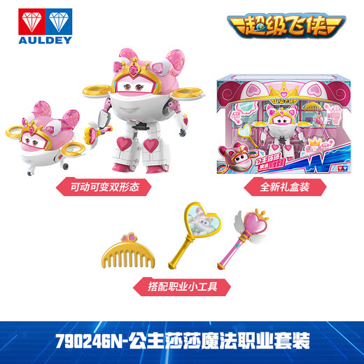 奥迪双钻（AULDEY）超级飞侠变形机器人装扮师莎莎公主套装过家家女孩玩具生日礼物