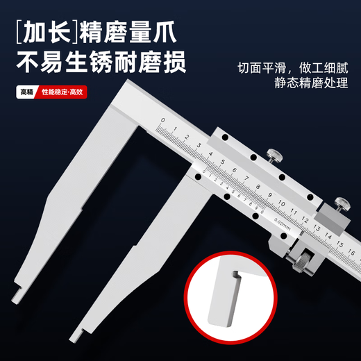 High-precision extended claw vernier caliper extended claw caliper 300/500/1000/1500 stainless steel caliper Shanghai range 0-300 claw length 150mm