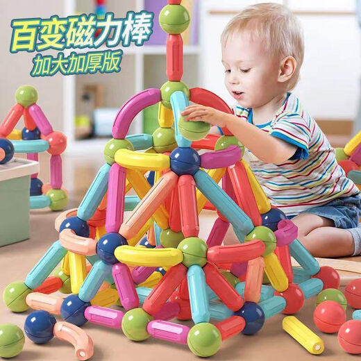 飒望德国百变磁力棒儿童玩具生日礼物3D造型强磁拼搭训练儿童益智玩具 母婴级磁力棒【56件套】带收纳盒 升级版母婴级【磁力棒】