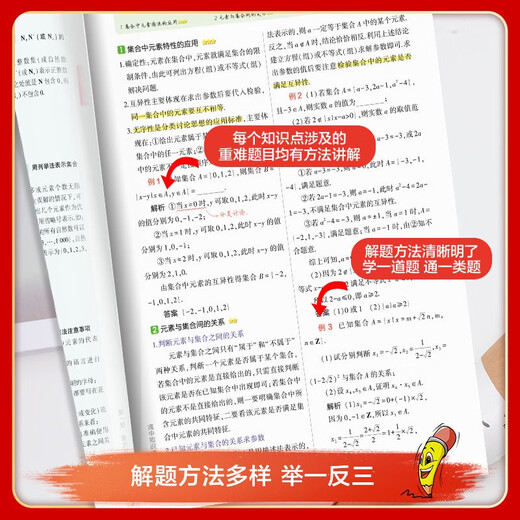 新华文轩2025版高中知识清单语文数学英语物理生物政治化学历史地理必修新教材高考复习资料高一二三五三教 2025版政治-全国通用 高中通用