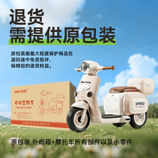 Angi -Baby -Kinder -Motorrad -Motorrad -Dreirad -Spielzeugauto mit Fernbedienung für Jungen und Mädchen Babygeschenke elektrische Dreiradmilchfarbe [6v7a Large Battery + Dual Drive + Fernbedienung] Geschenk für Jungen und Mädchen Kindertag für das erste Jahr