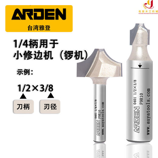 Yaden opening engraving knife woodworking milling cutter battery-wood milling cutter head groove tool Gong knife edge trimming machine cutting cutter 1278