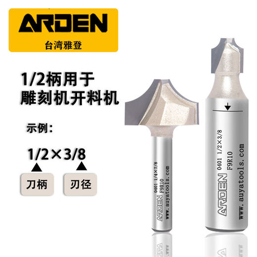 Yaden opening engraving knife woodworking milling cutter battery-wood milling cutter head groove tool Gong knife edge trimming machine cutting cutter 1278