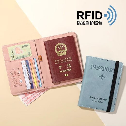 何建弓护照包保护套防盗刷收纳包夹RFID出国机票登机牌卡包旅行神 RFID防扫描-[天蓝色]