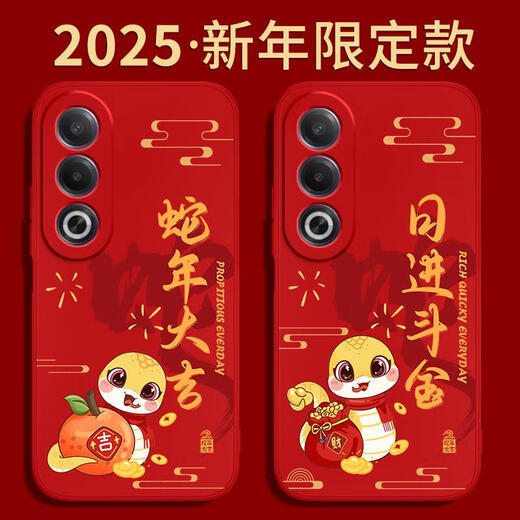 Wiko Aplicable PKD110 Case de teléfonos móviles OPPOPKD110 SET OPPOA3 VITALIDAD Versión 5G Año Nuevo 2025 Modelo de año de serpiente Nuevo PKD110 Cinnabar Red-A1283 Buena suerte Oppoa3 Versión de vitalidad Versión